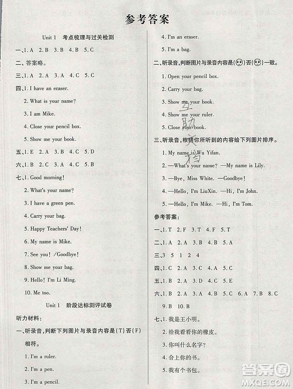 電子科技大學出版社2019秋金卷1號三年級英語上冊人教版答案