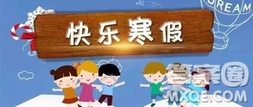 2019-2020年武漢市中小學(xué)什么時候放寒假 2019-2020年武漢市中小學(xué)寒假時間安排