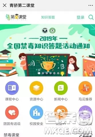 青驕第二課堂測(cè)試可以二次答題嗎 青驕第二課堂怎么二次答題