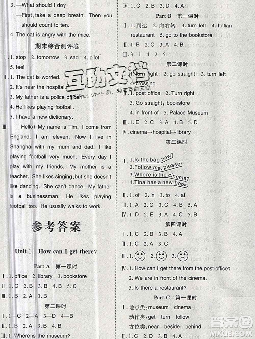 2019秋整合集訓(xùn)隨堂檢測(cè)天天練六年級(jí)英語(yǔ)上冊(cè)人教版答案