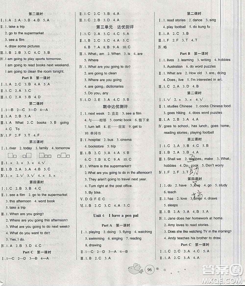 2019秋整合集訓(xùn)隨堂檢測(cè)天天練六年級(jí)英語(yǔ)上冊(cè)人教版答案