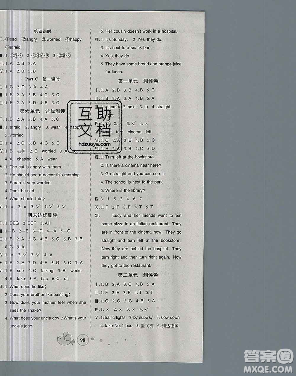 2019秋整合集訓(xùn)隨堂檢測(cè)天天練六年級(jí)英語(yǔ)上冊(cè)人教版答案