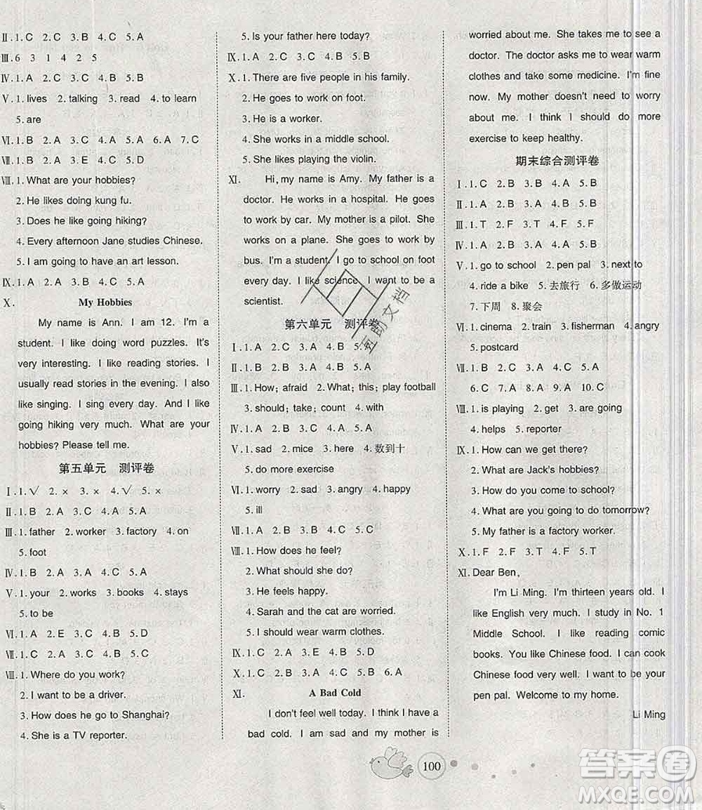 2019秋整合集訓(xùn)隨堂檢測(cè)天天練六年級(jí)英語(yǔ)上冊(cè)人教版答案