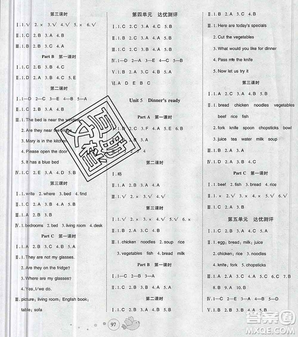 2019秋整合集訓(xùn)隨堂檢測天天練四年級英語上冊人教版答案