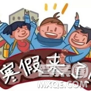 2019-2020重慶中小學(xué)什么時(shí)候放寒假 2019-2020重慶中小學(xué)寒假時(shí)間安排