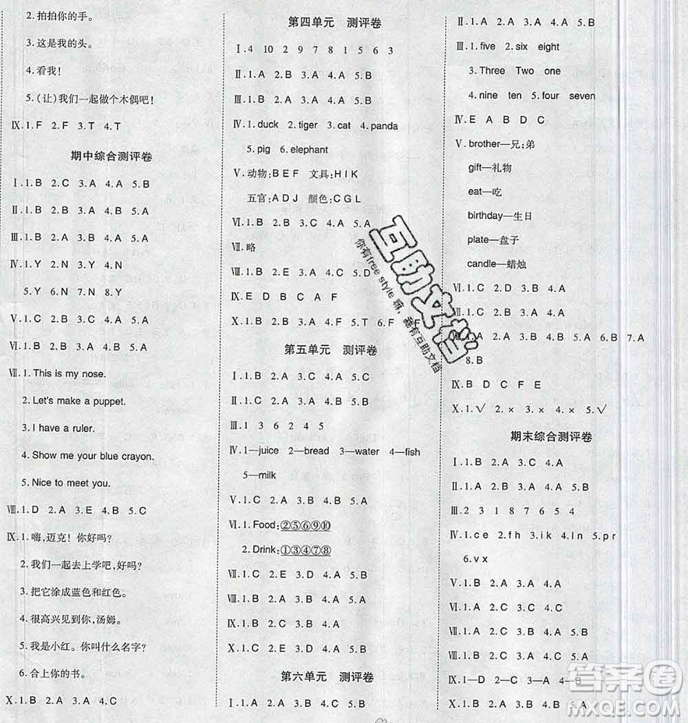 2019秋整合集訓(xùn)隨堂檢測天天練三年級英語上冊人教版答案