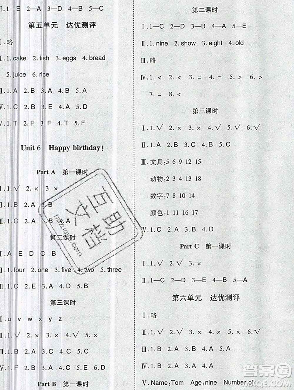 2019秋整合集訓(xùn)隨堂檢測天天練三年級英語上冊人教版答案