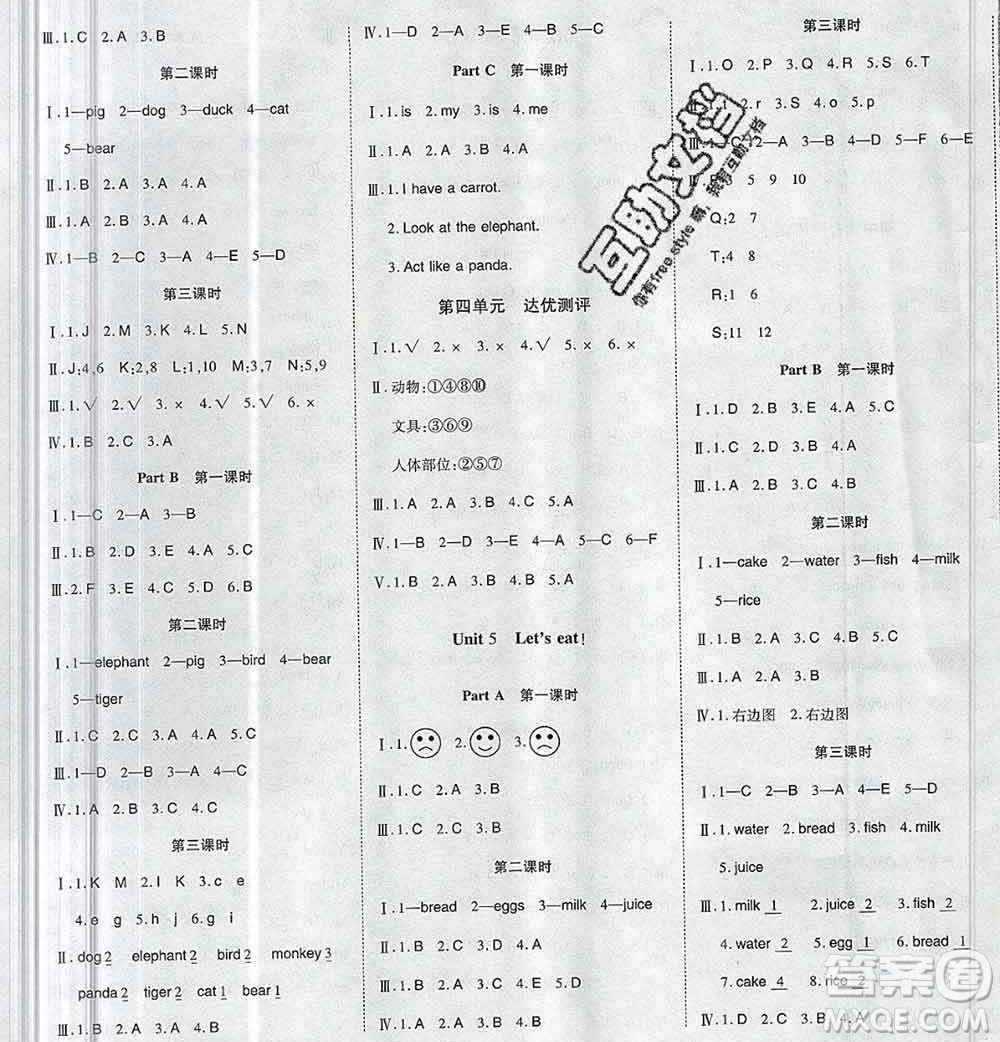 2019秋整合集訓(xùn)隨堂檢測天天練三年級英語上冊人教版答案