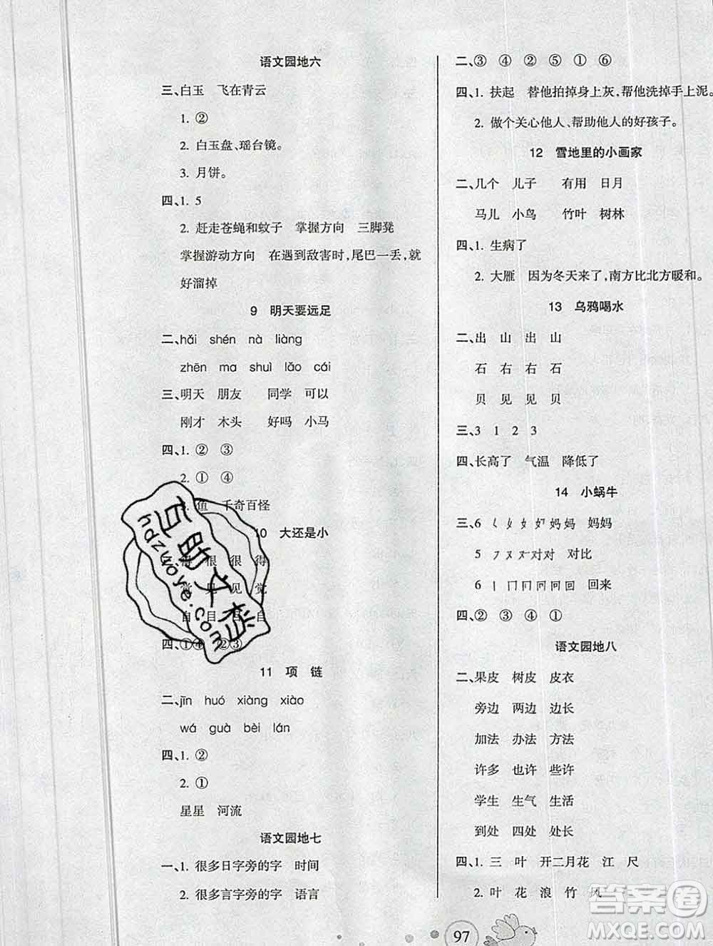 2019秋整合集訓(xùn)隨堂檢測(cè)天天練一年級(jí)語(yǔ)文上冊(cè)人教版答案