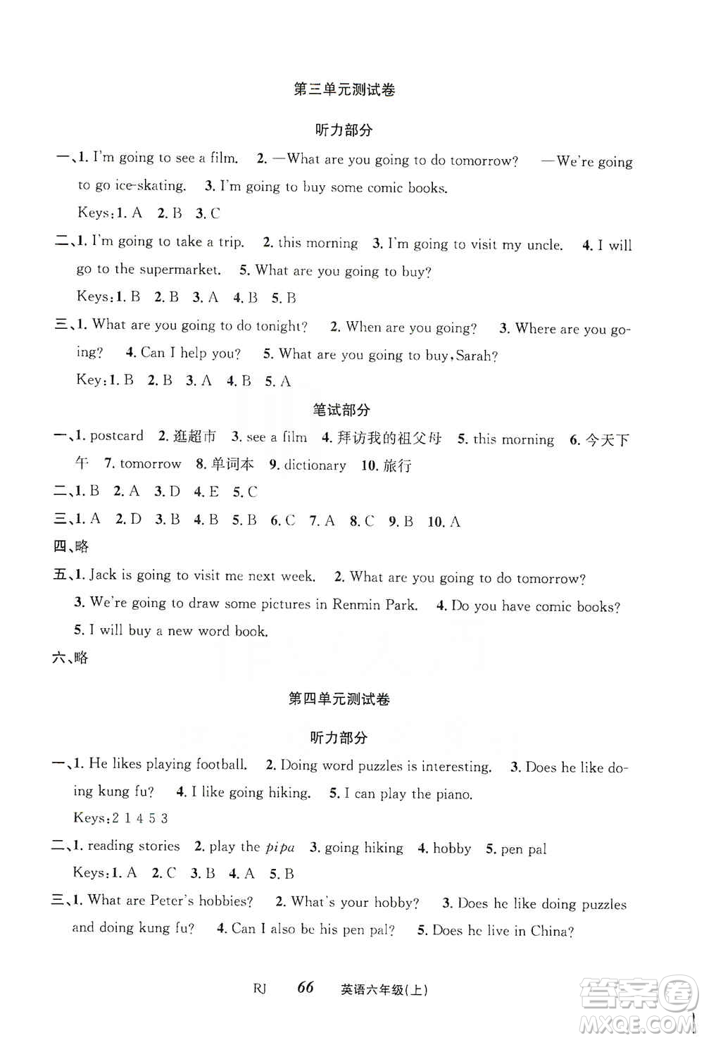 云南科技出版社2019創(chuàng)新成功學(xué)習(xí)同步導(dǎo)學(xué)英語六年級上冊人教版答案