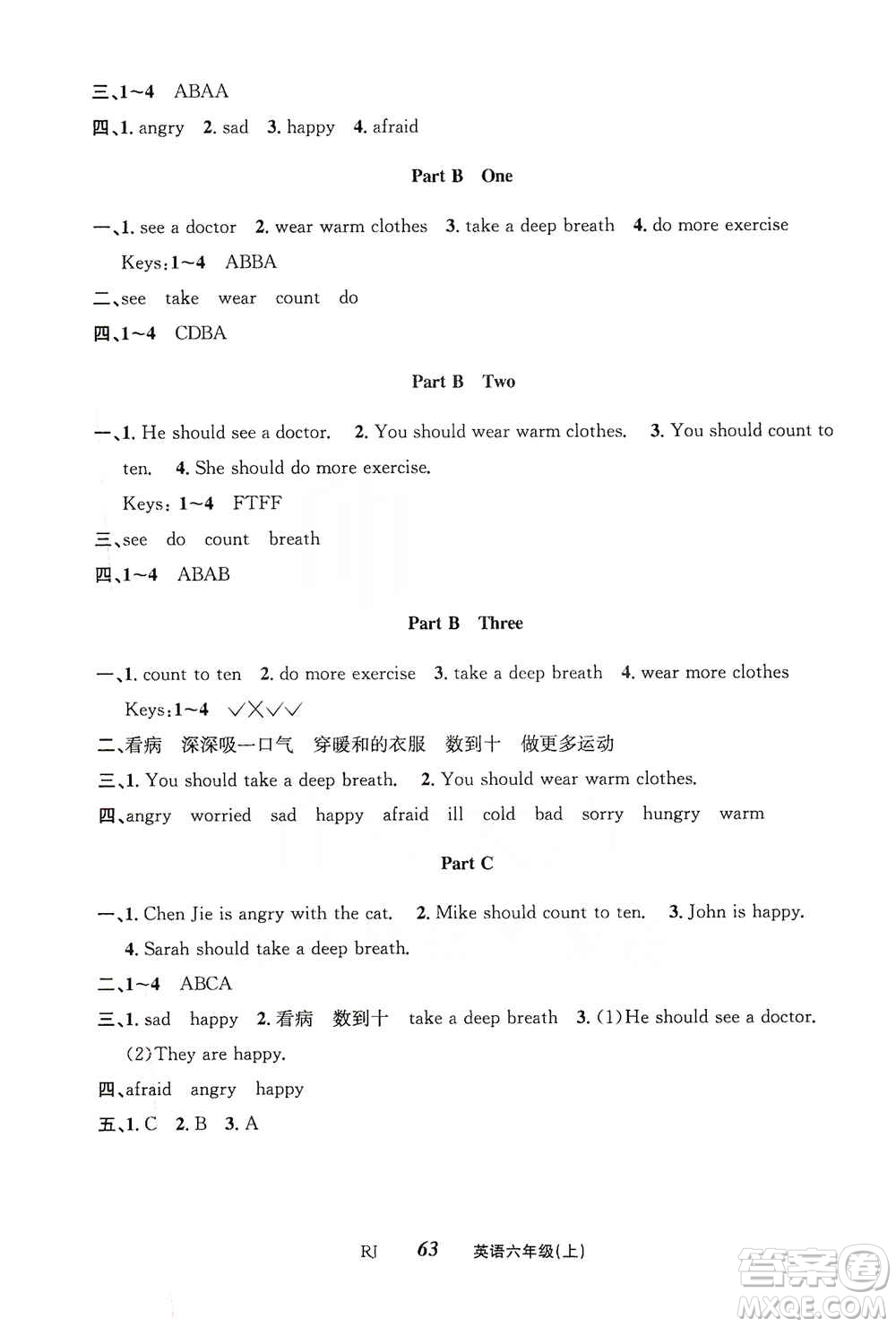 云南科技出版社2019創(chuàng)新成功學(xué)習(xí)同步導(dǎo)學(xué)英語六年級上冊人教版答案