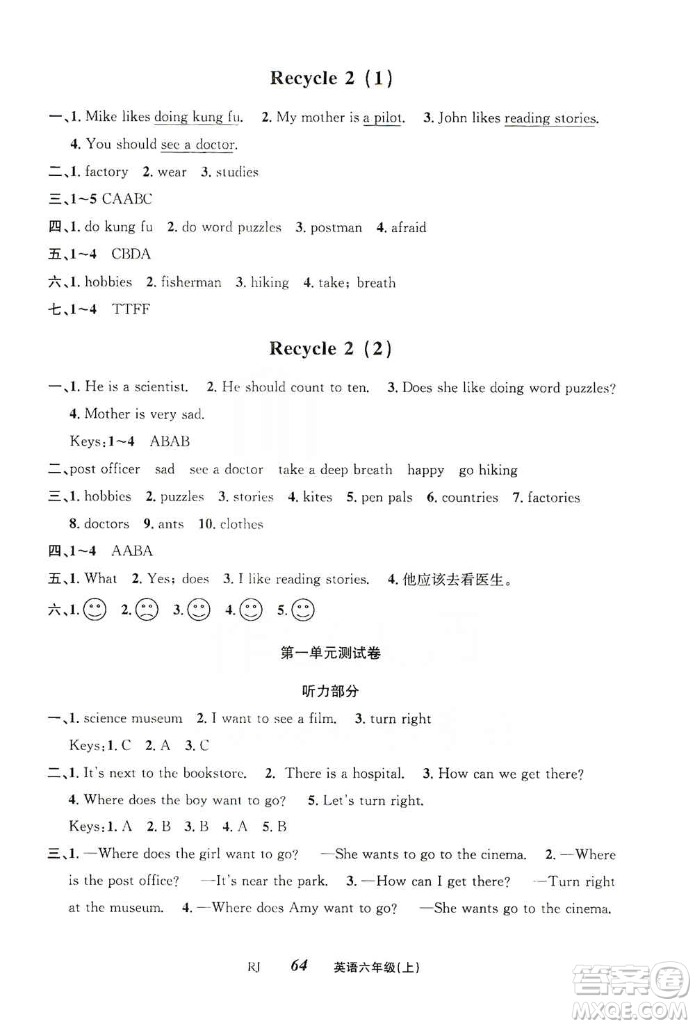 云南科技出版社2019創(chuàng)新成功學(xué)習(xí)同步導(dǎo)學(xué)英語六年級上冊人教版答案