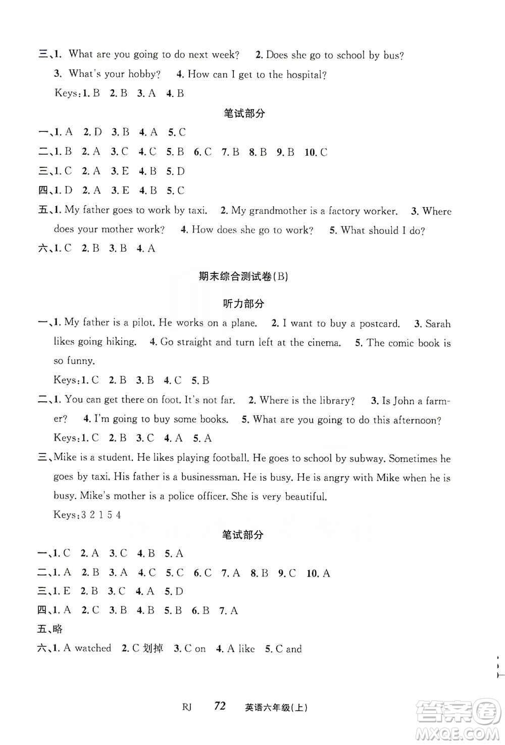 云南科技出版社2019創(chuàng)新成功學(xué)習(xí)同步導(dǎo)學(xué)英語六年級上冊人教版答案