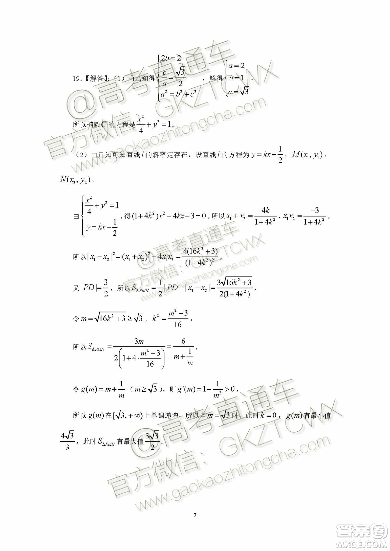 2020屆華南師大附中高三年級(jí)月考二理數(shù)試題及參考答案