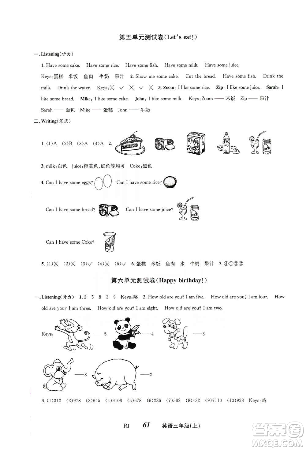 云南科技出版社2019創(chuàng)新成功學(xué)習(xí)同步導(dǎo)學(xué)英語三年級(jí)上冊(cè)人教版答案