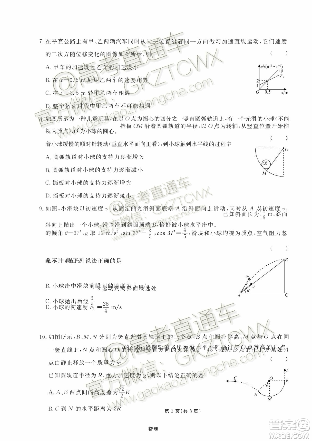 2020屆湘贛閩高三年級聯(lián)合調(diào)研考試物理試題及參考答案