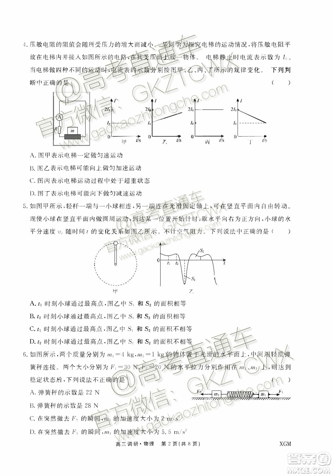 2020屆湘贛閩高三年級聯(lián)合調(diào)研考試物理試題及參考答案