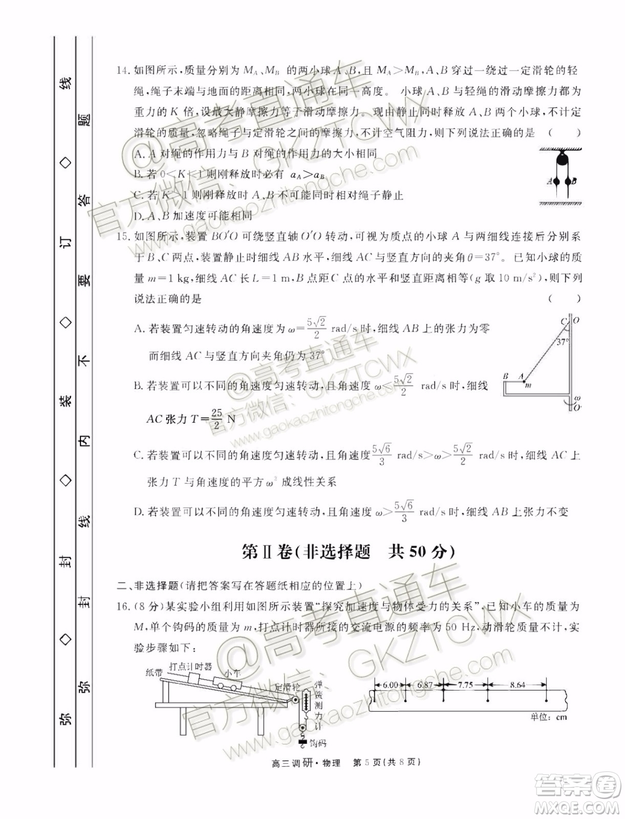 2020屆湘贛閩高三年級聯(lián)合調(diào)研考試物理試題及參考答案