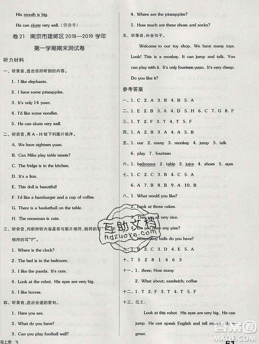 天津人民出版社2019秋新版同步跟蹤期末沖刺四年級英語上冊譯林版答案