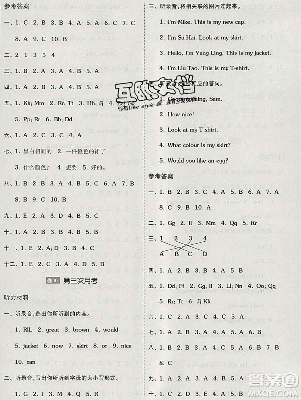 天津人民出版社2019秋新版同步跟蹤期末沖刺三年級(jí)英語(yǔ)上冊(cè)譯林版答案