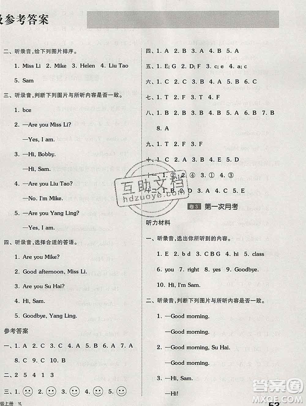 天津人民出版社2019秋新版同步跟蹤期末沖刺三年級(jí)英語(yǔ)上冊(cè)譯林版答案