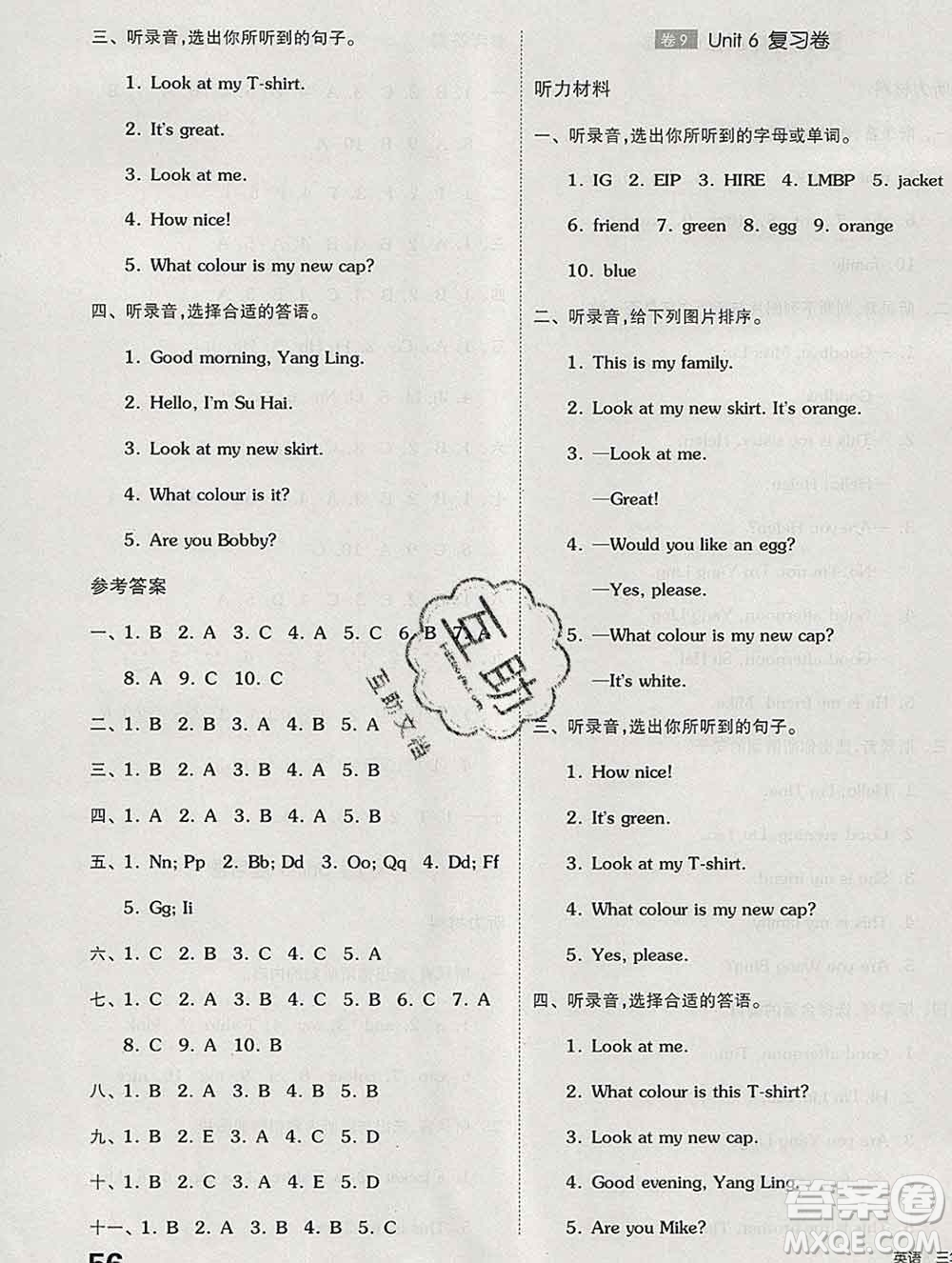 天津人民出版社2019秋新版同步跟蹤期末沖刺三年級(jí)英語(yǔ)上冊(cè)譯林版答案