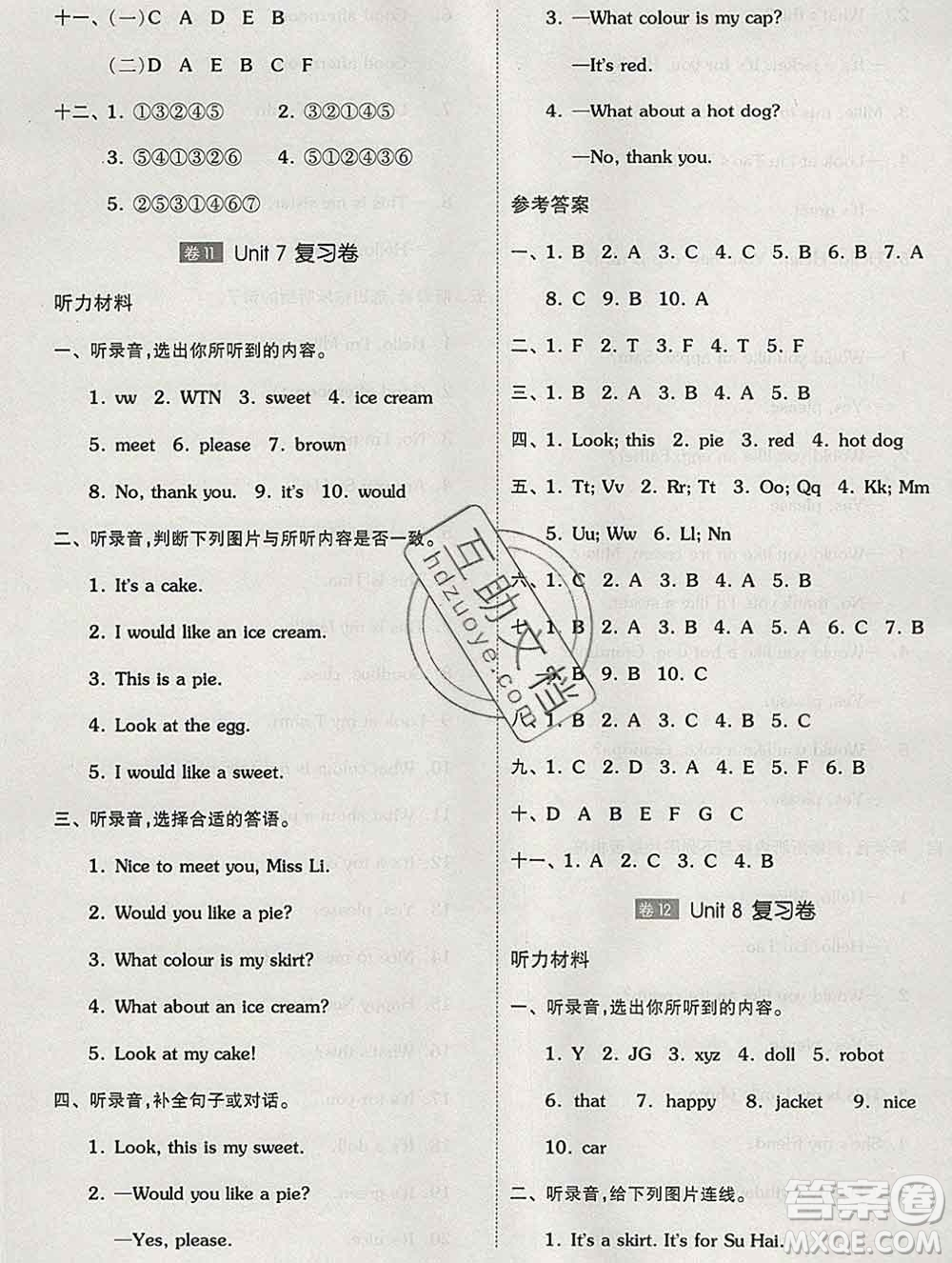 天津人民出版社2019秋新版同步跟蹤期末沖刺三年級(jí)英語(yǔ)上冊(cè)譯林版答案