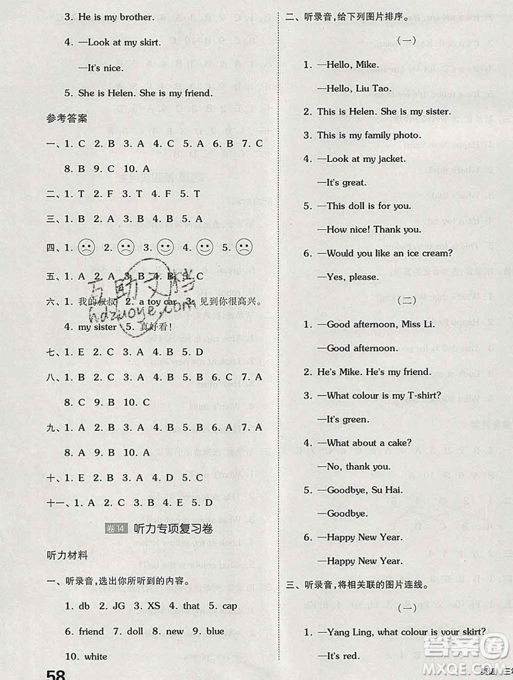 天津人民出版社2019秋新版同步跟蹤期末沖刺三年級(jí)英語(yǔ)上冊(cè)譯林版答案