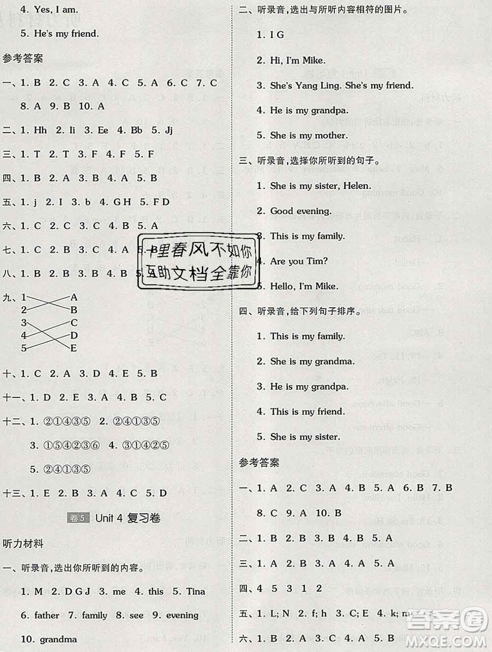 天津人民出版社2019秋新版同步跟蹤期末沖刺三年級(jí)英語(yǔ)上冊(cè)譯林版答案