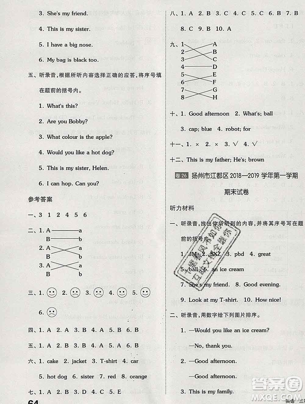 天津人民出版社2019秋新版同步跟蹤期末沖刺三年級(jí)英語(yǔ)上冊(cè)譯林版答案