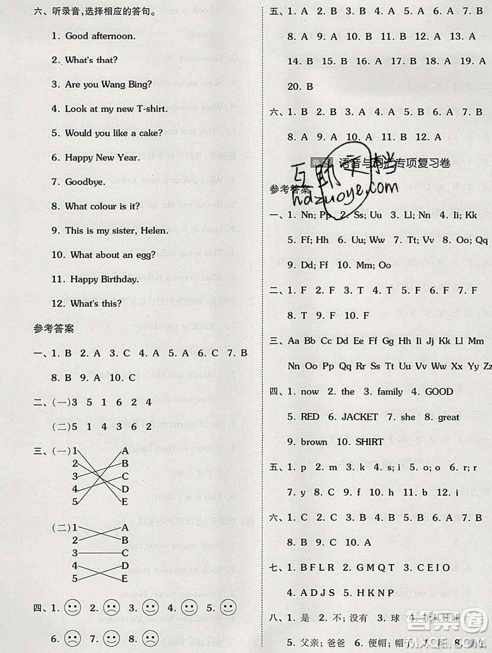 天津人民出版社2019秋新版同步跟蹤期末沖刺三年級(jí)英語(yǔ)上冊(cè)譯林版答案