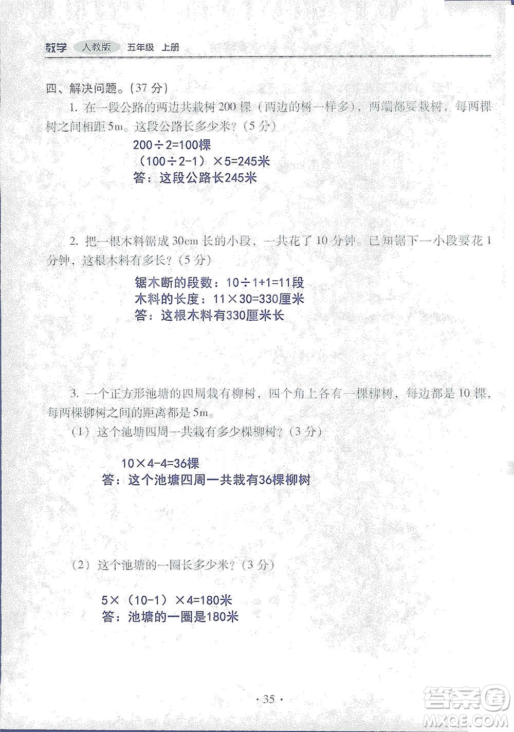 2019云南重點(diǎn)小學(xué)核心試卷五年級上冊數(shù)學(xué)人教版答案