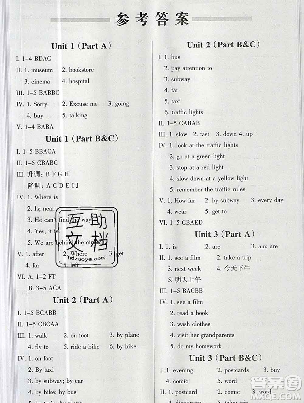 新疆文化出版社2019秋新版A+金題小學(xué)六年級(jí)英語(yǔ)上冊(cè)人教版答案