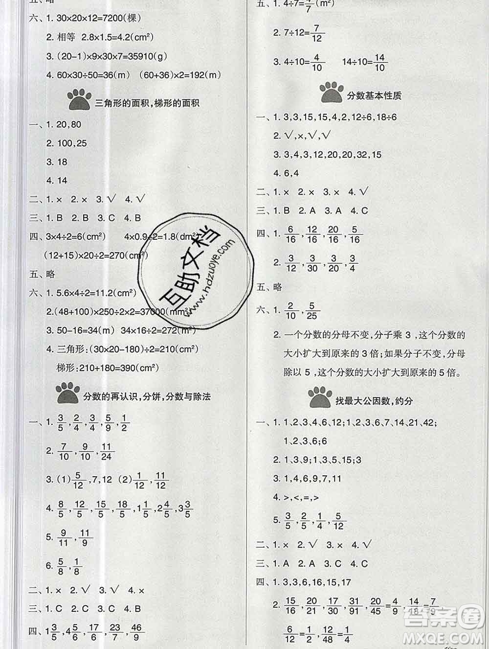 新疆文化出版社2019秋新版A+金題小學(xué)五年級(jí)數(shù)學(xué)上冊(cè)北師版答案