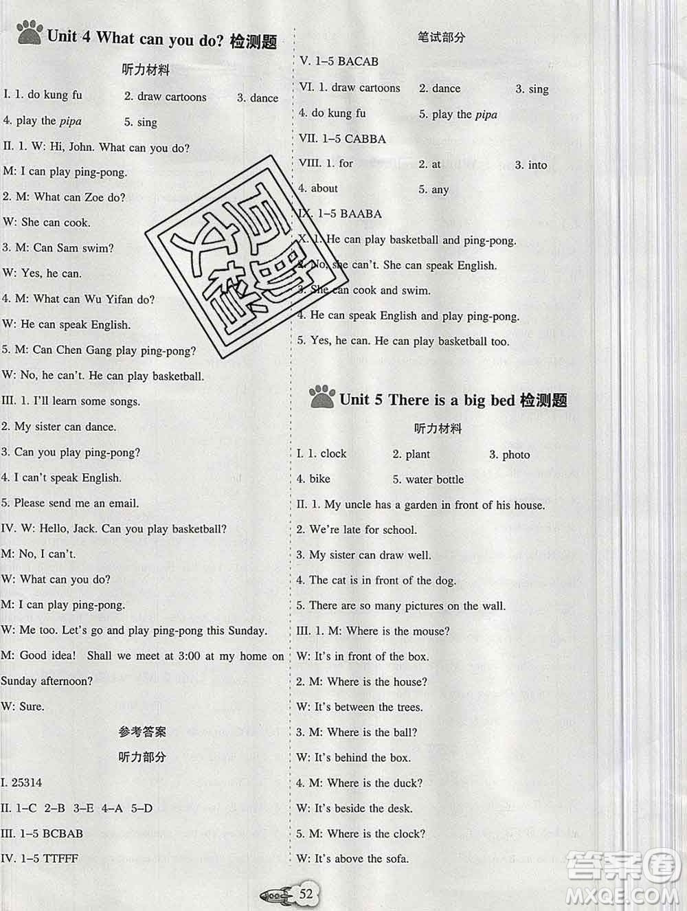 新疆文化出版社2019秋新版A+金題小學(xué)五年級(jí)英語(yǔ)上冊(cè)人教版答案