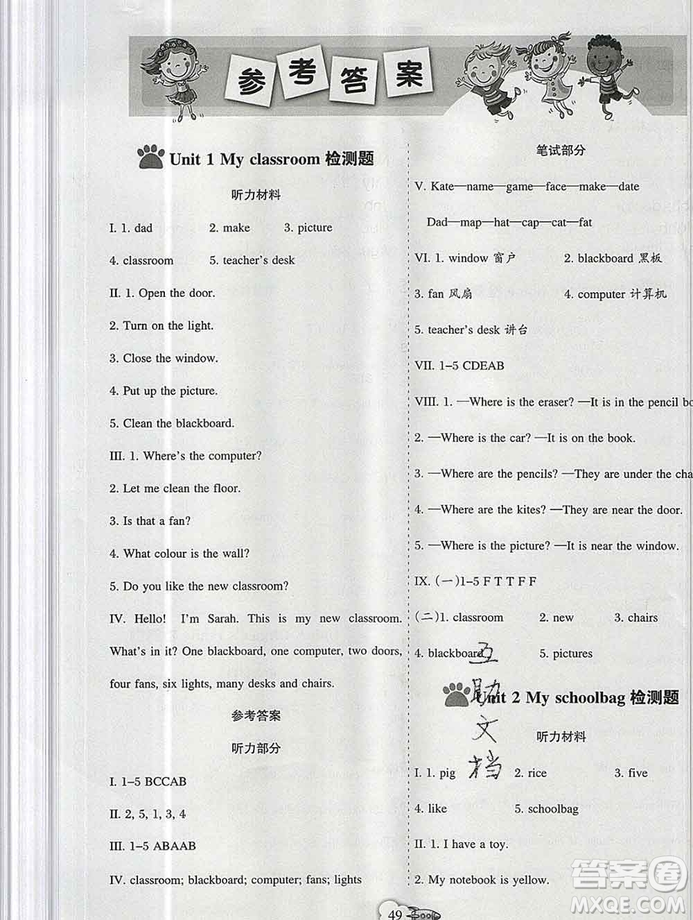 新疆文化出版社2019秋新版A+金題小學(xué)四年級(jí)英語上冊(cè)人教版答案