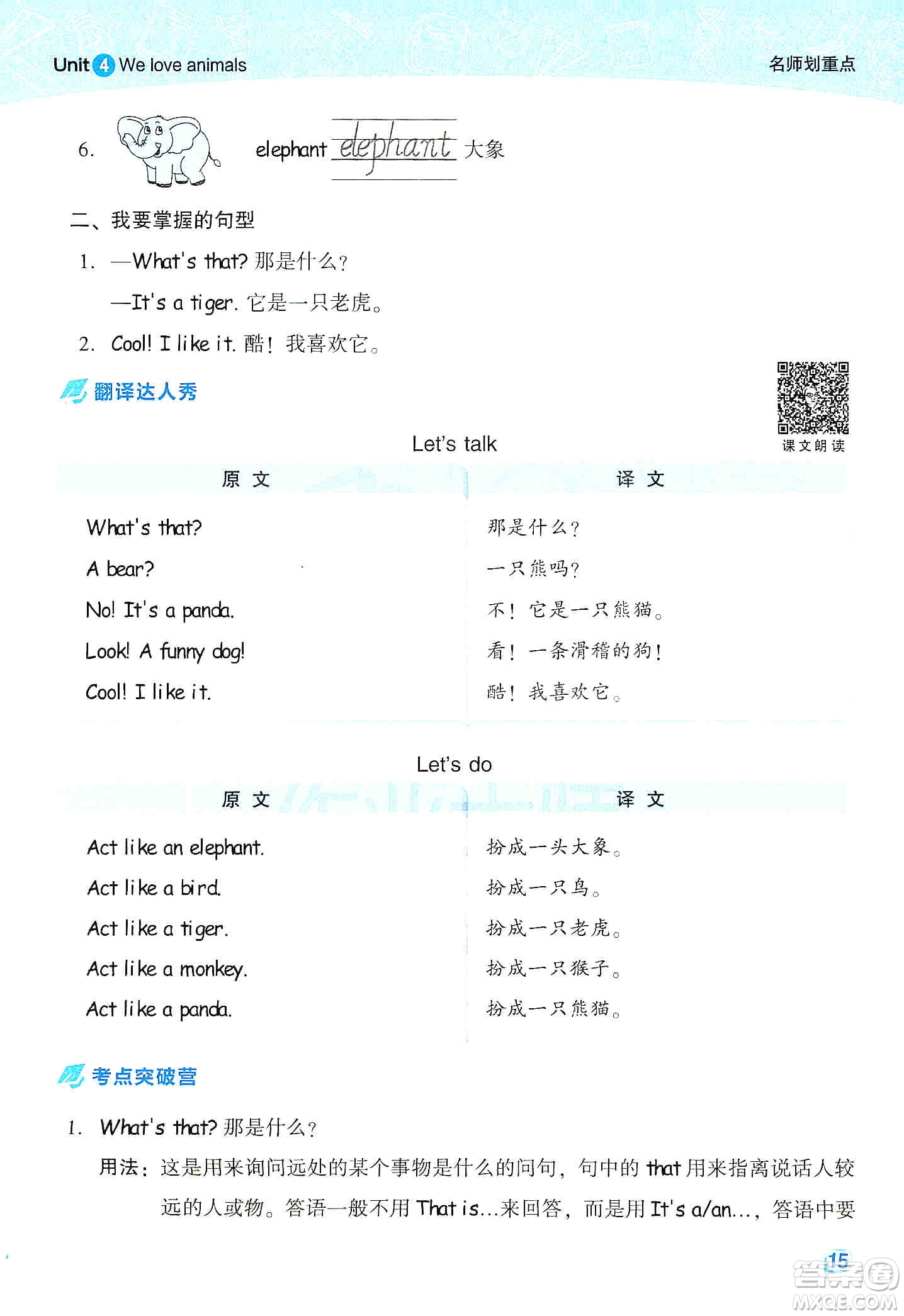 2019云南重點(diǎn)小學(xué)核心試卷三年級(jí)上冊(cè)英語(yǔ)人教PEP版答案