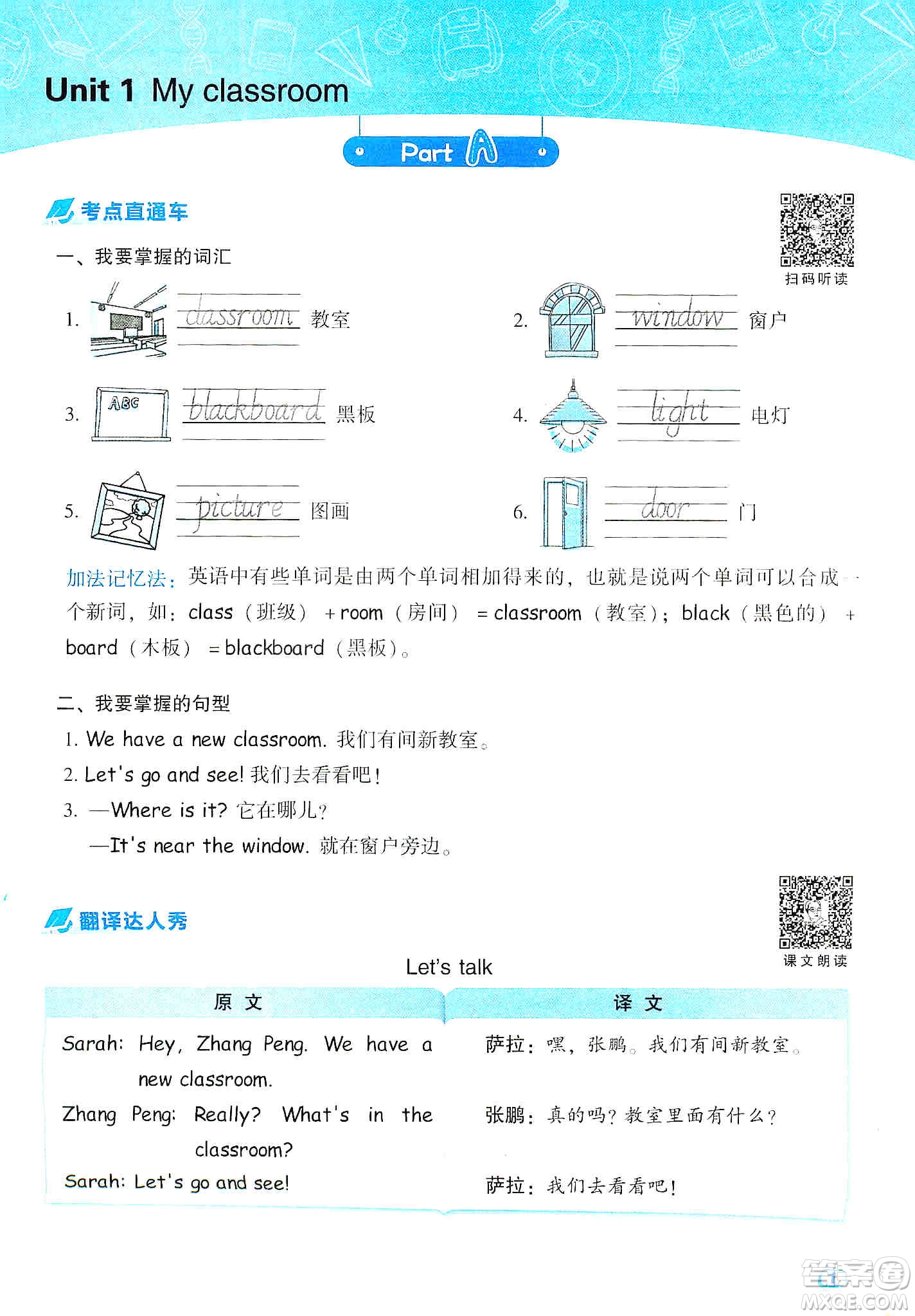 2019典中點(diǎn)名師劃重點(diǎn)四年級(jí)上冊(cè)英語人教PEP版答案