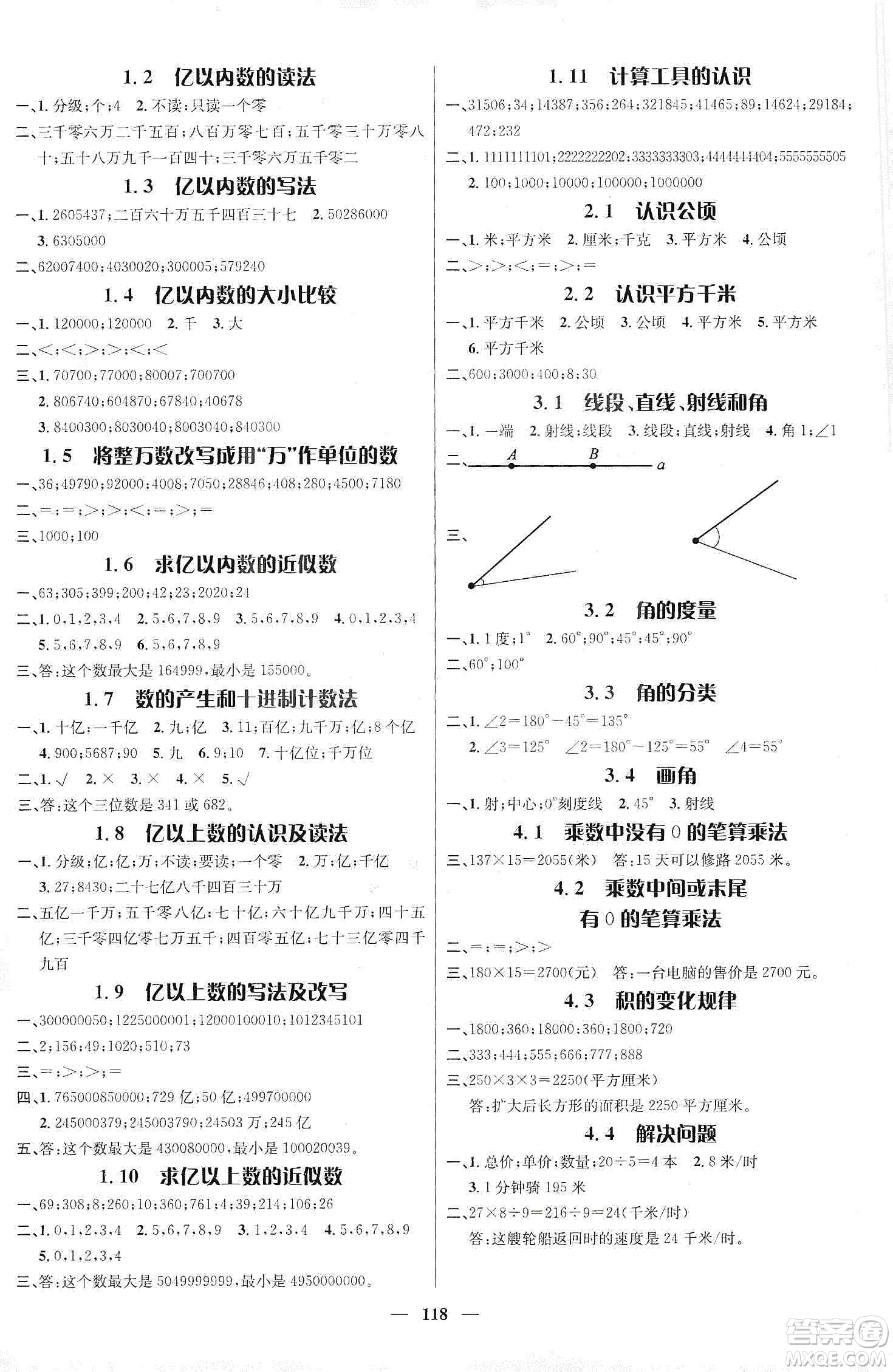 江西教育出版社2019名師測控四年級數(shù)學上冊人教版答案