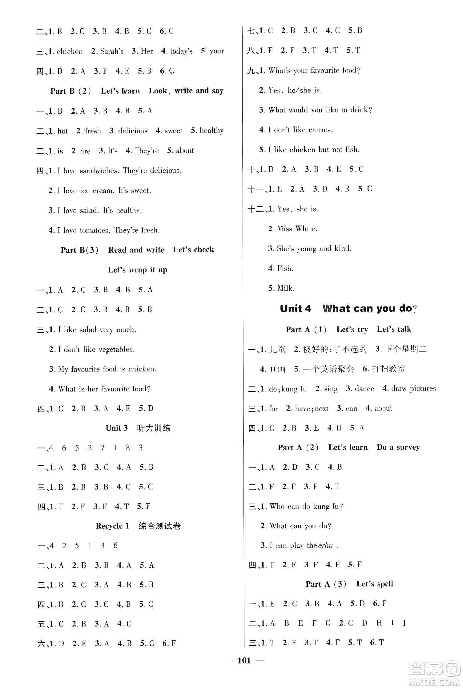 江西教育出版社2019名師測控五年級(jí)英語上冊(cè)人教版答案