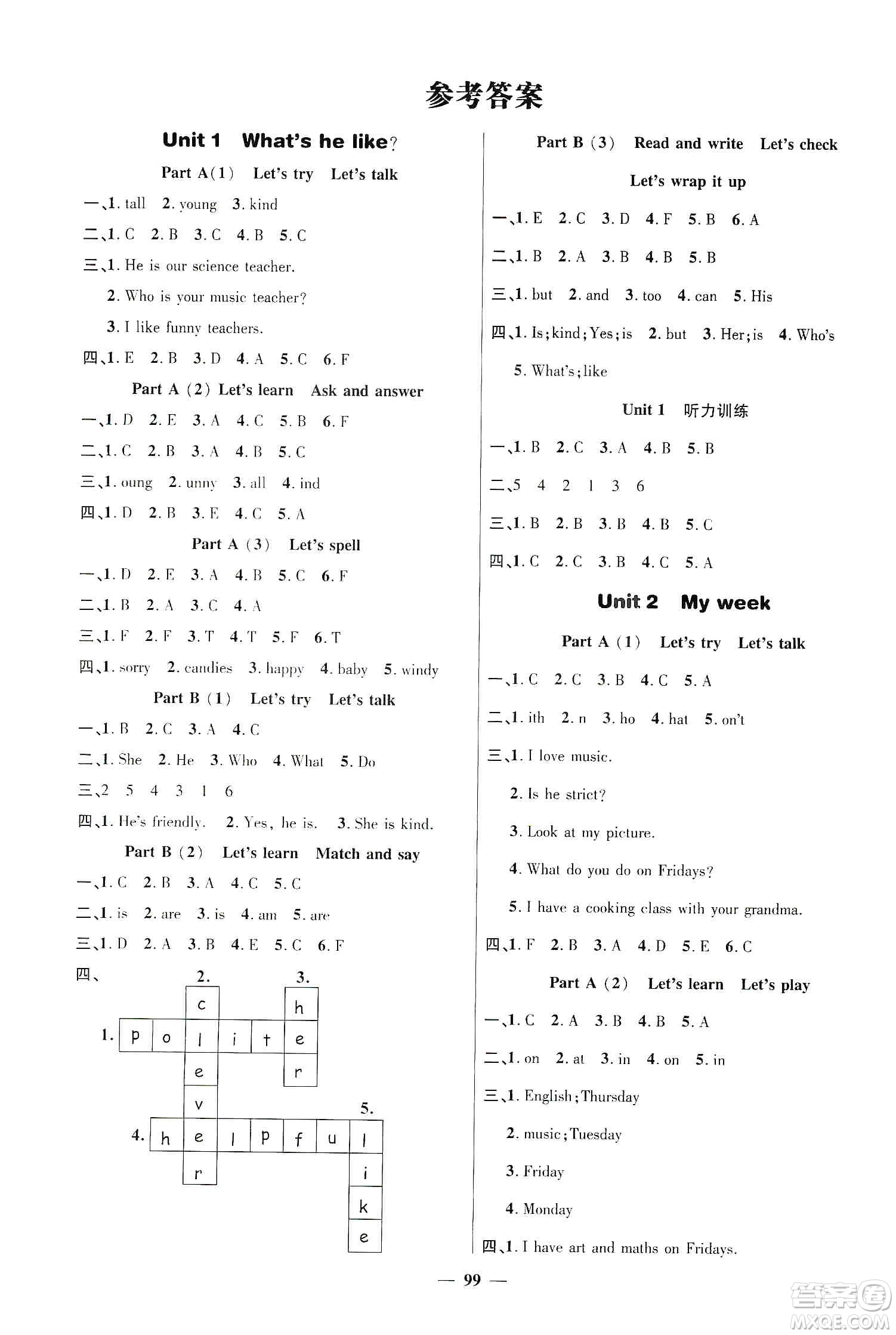 江西教育出版社2019名師測控五年級(jí)英語上冊(cè)人教版答案