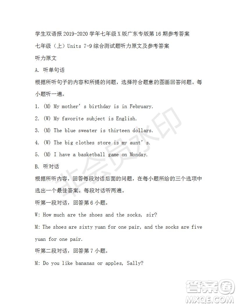 學(xué)生雙語報(bào)2019-2020學(xué)年七年級X版廣東專版第16期參考答案