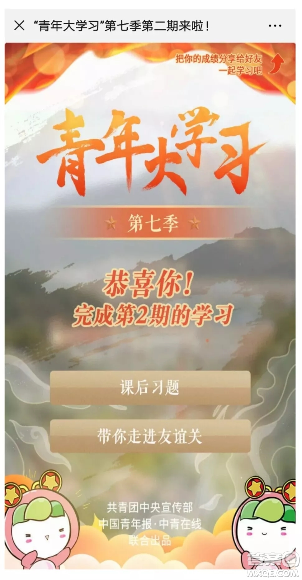 青年大學(xué)習(xí)答題拖動(dòng)不了答案是怎么回事 青年大學(xué)習(xí)答題無(wú)法選中答案是怎么回事