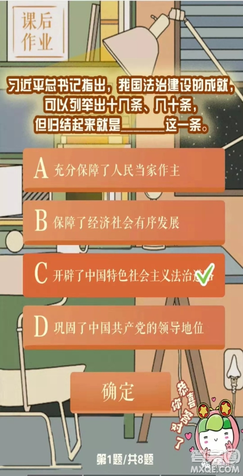 青年大學(xué)習(xí)第七季第四期答案 2020青年大學(xué)習(xí)第七季第四期答案