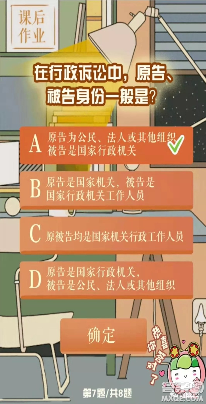 青年大學(xué)習(xí)第七季第四期答案 2020青年大學(xué)習(xí)第七季第四期答案