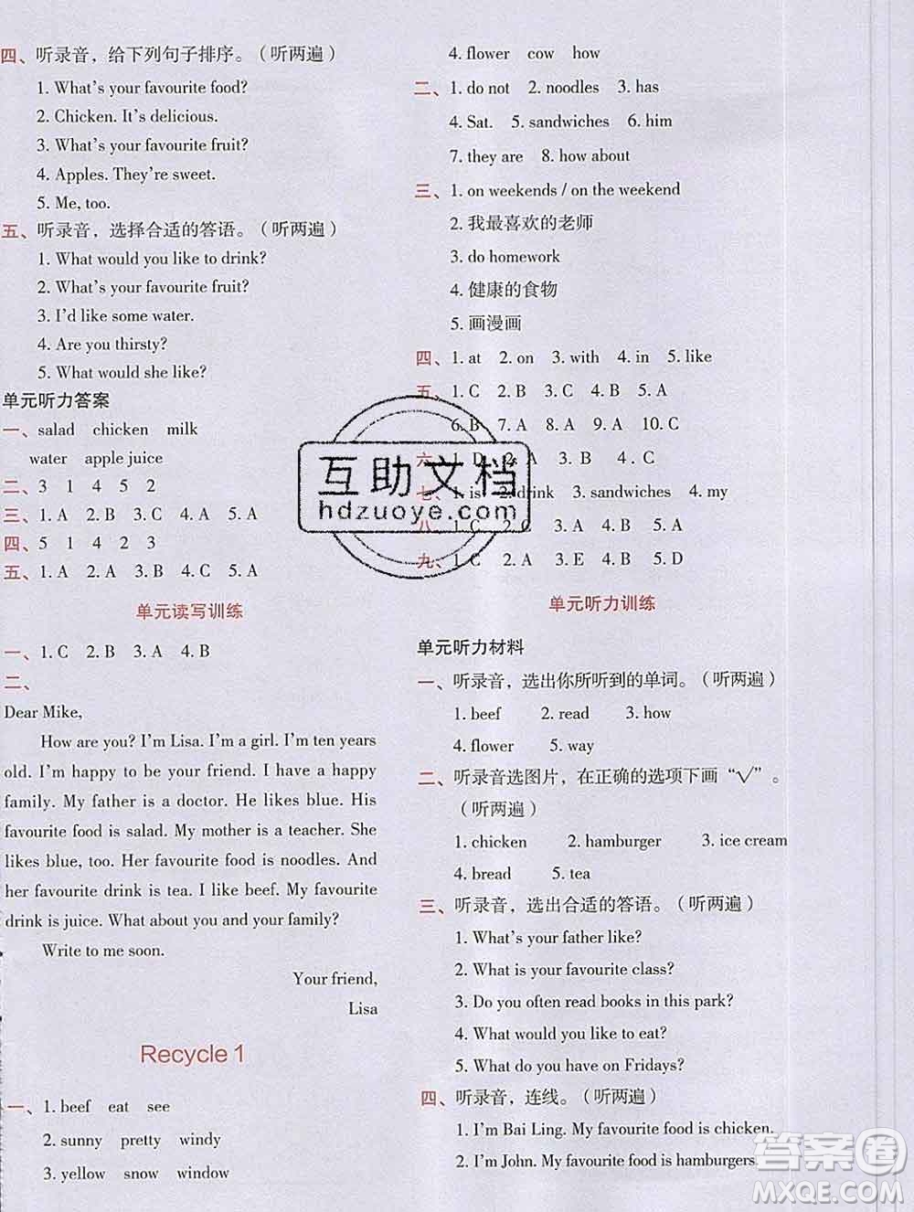 吉林出版集團(tuán)股份有限公司2019年學(xué)霸成長課堂五年級英語人教版答案