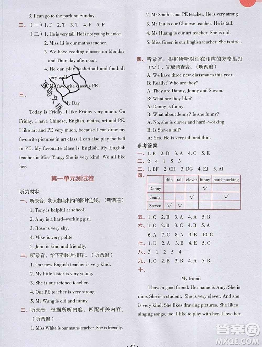 吉林出版集團(tuán)股份有限公司2019年學(xué)霸成長課堂五年級英語人教版答案