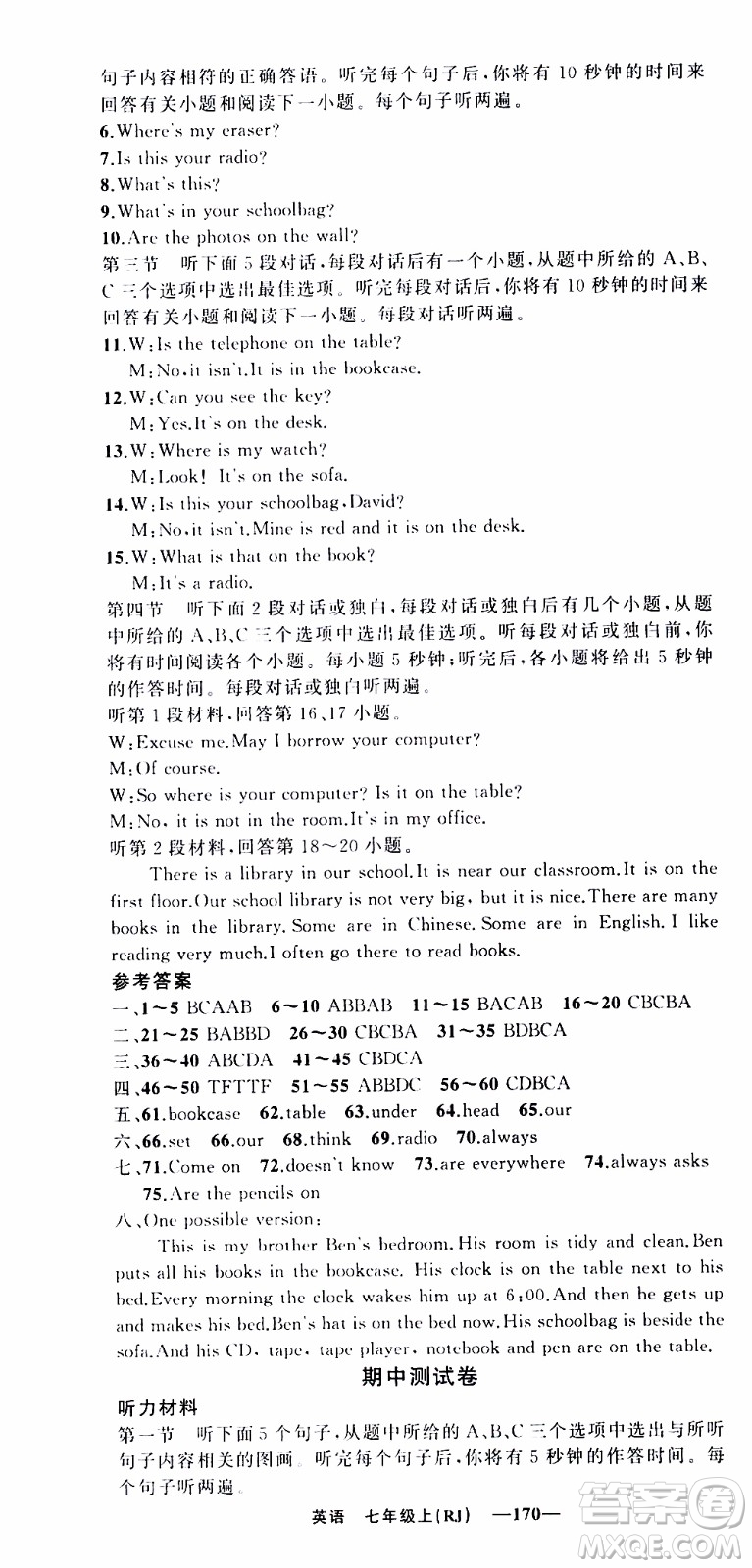 2019年我的書會講課四清導航英語七年級上人教版參考答案