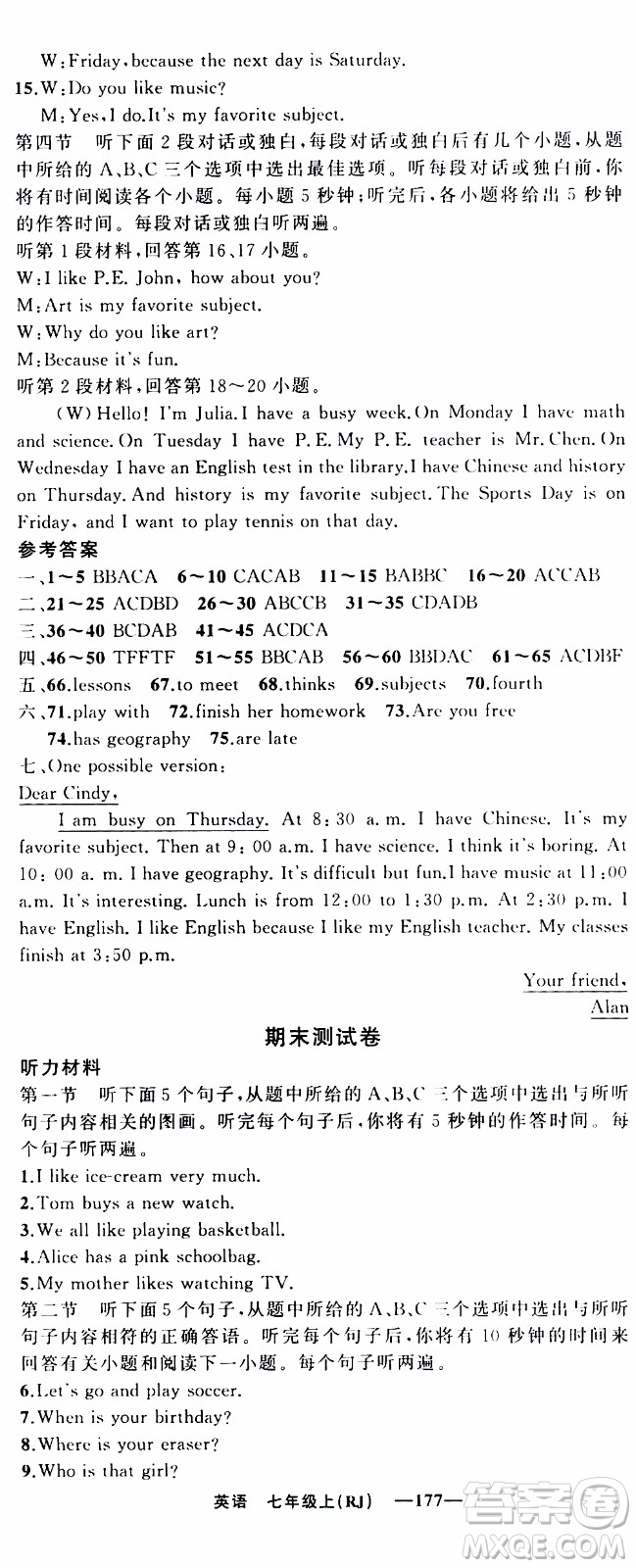 2019年我的書會講課四清導航英語七年級上人教版參考答案