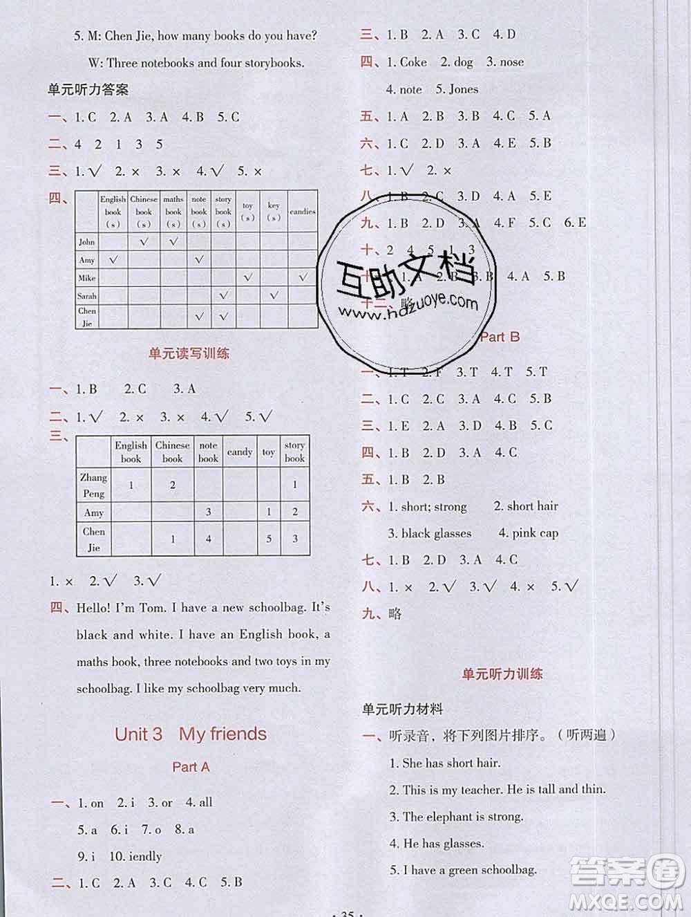 吉林出版集團股份有限公司2019年學(xué)霸成長課堂四年級英語人教版答案